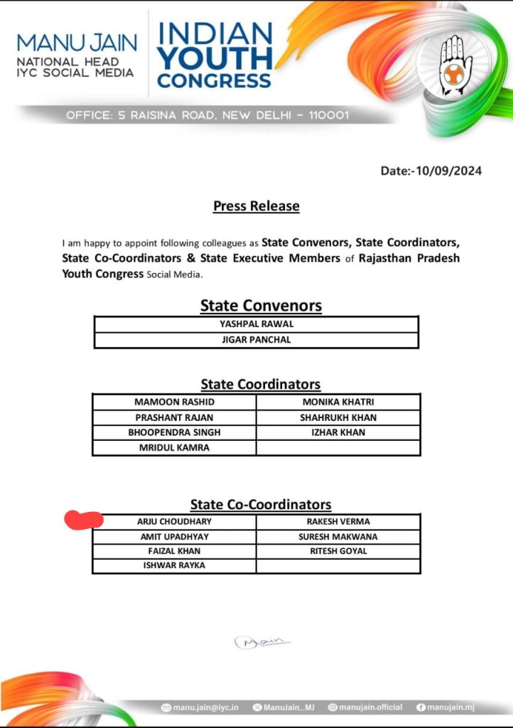 आरजू चौधरी को अखिल भारतीय युवा कांग्रेस सोशल मीडिया का प्रदेश सह संयोजक किया गया नियुक्त | New India Times