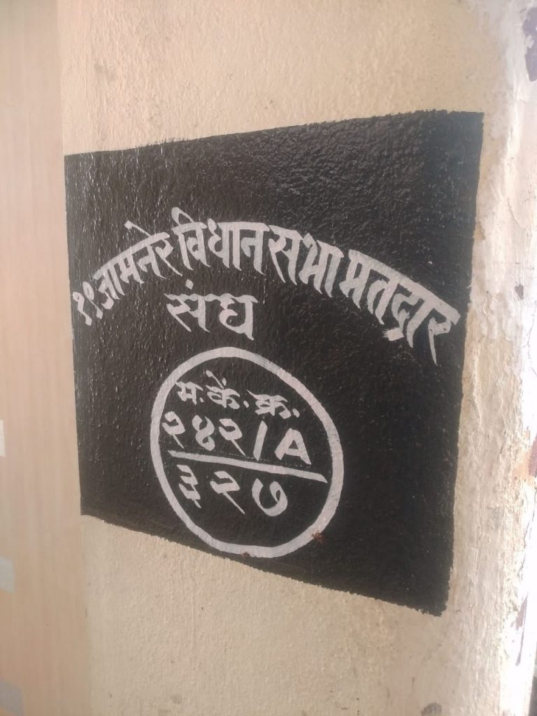 जामनेर में 1995 जैसे हालात, हर तरफ़ दिलीप खोड़पे के उम्मीदवारी की चर्चा, डैमेज कंट्रोल के लिए भाजपा के प्रयास | New India Times