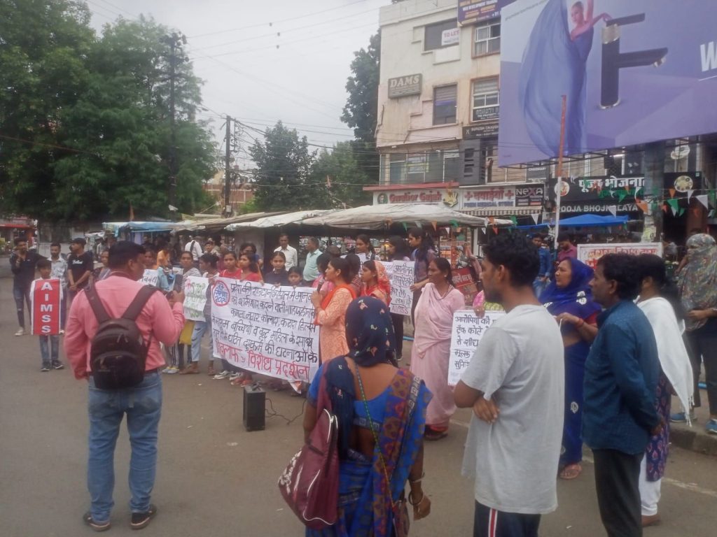 मध्य प्रदेश में महिलाओं एवं बच्चियों पर बढ़ रहे अपराधों को लेकर ऑल इंडिया महिला सांस्कृतिक संगठन ने किया विरोध प्रदर्शन | New India Times