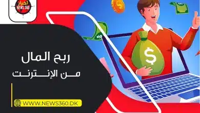 كيفية الربح من كتابة