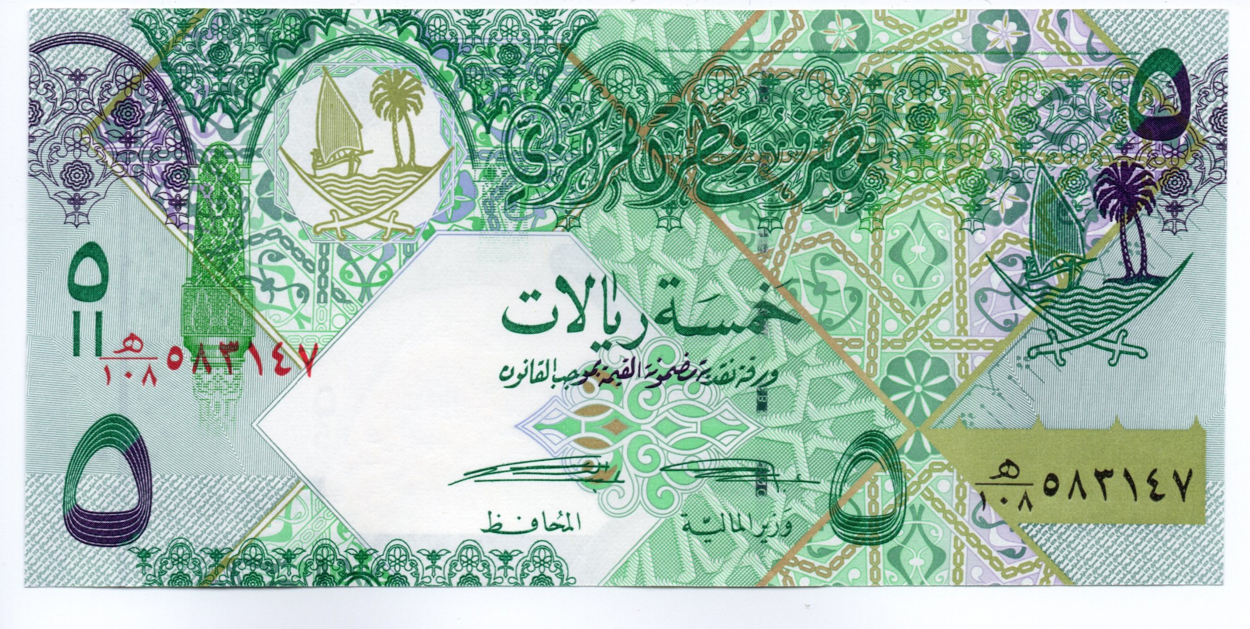 Qatar – 5 Riyal 2017 – Pick 29b – Numastic.com