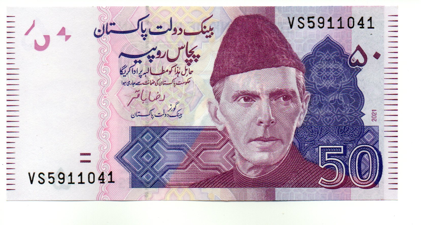 Pakistan – 50 Rupees 2021 – Pick 47o – Numastic.com