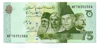 Pakistan - 75 Rupees 2022 - Pick 56