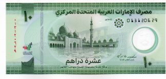 United Arab Emirates - 10 Dirhams 2022 - Pick 37a