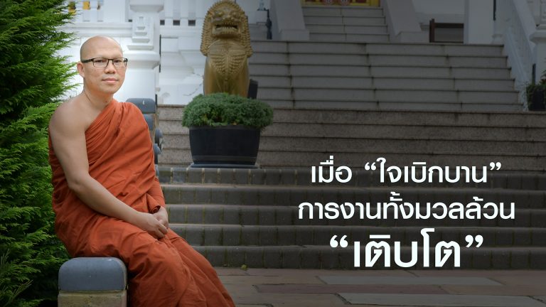 เปลี่ยนการดิ้นรนให้เป็นโอกาส