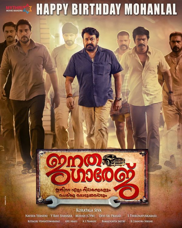 Mohanlal in Janatha Garage POSTER