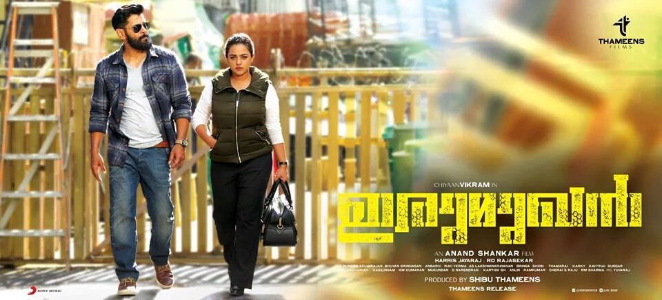 Posters of Irumugan