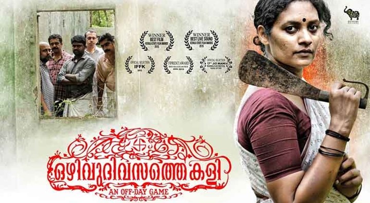 Ozhivudivasathe Kali Best Malayalam Movies of 2016