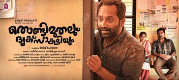 Thondimuthalum Driksakshiyum Movie Fahad Fazil