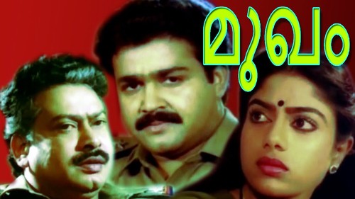 Mukham Malayalam movie