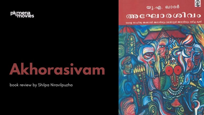 Akhorasivam Book Review