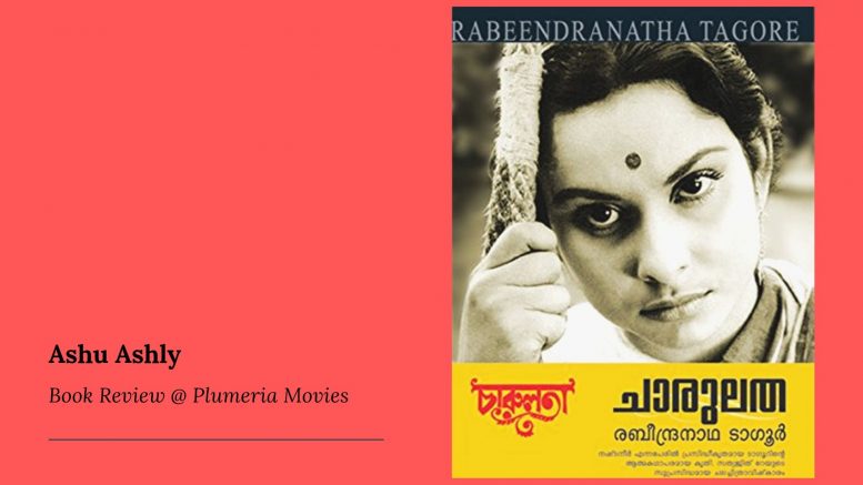 Charulatha Book Review Malayalam by Ashu Ashly