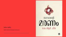 Malayalam Book Review