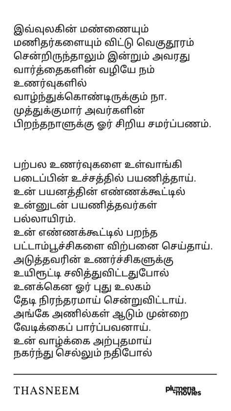 Poem about Na Muthukumar