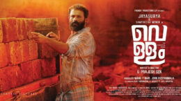 Vellam Movie Poster