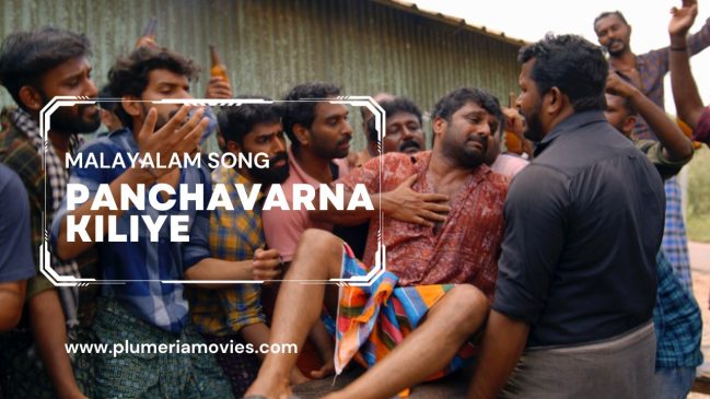 Panchavarna Kiliye Lyrics Pattaapakal