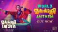 World Malayalee Anthem Lyrics