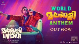 World Malayalee Anthem Lyrics