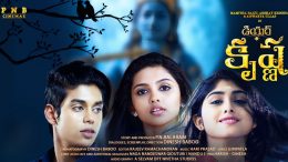 Dear Krishna Telugu Movie