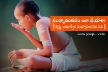 how-to-perform-sandhyavandanam