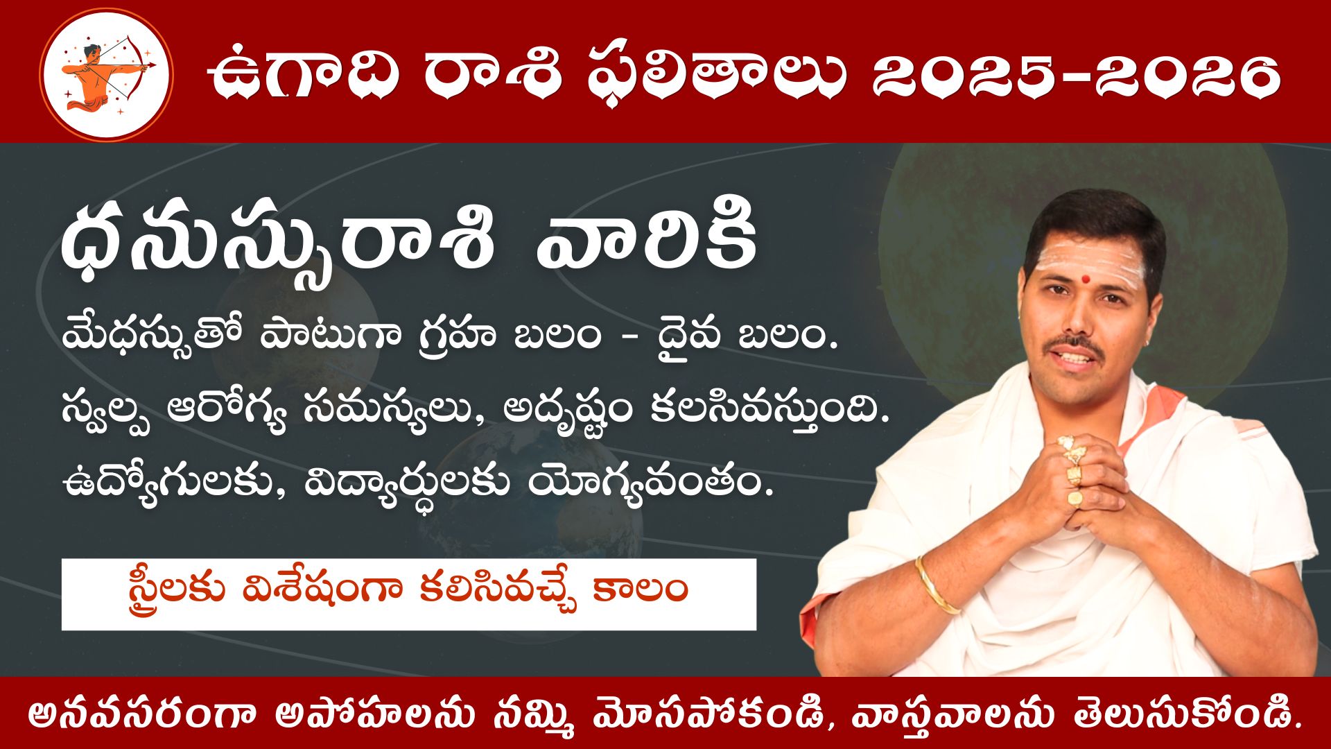 Dhanussu Rashi Ugadi Rasi Phalalu 2025-26