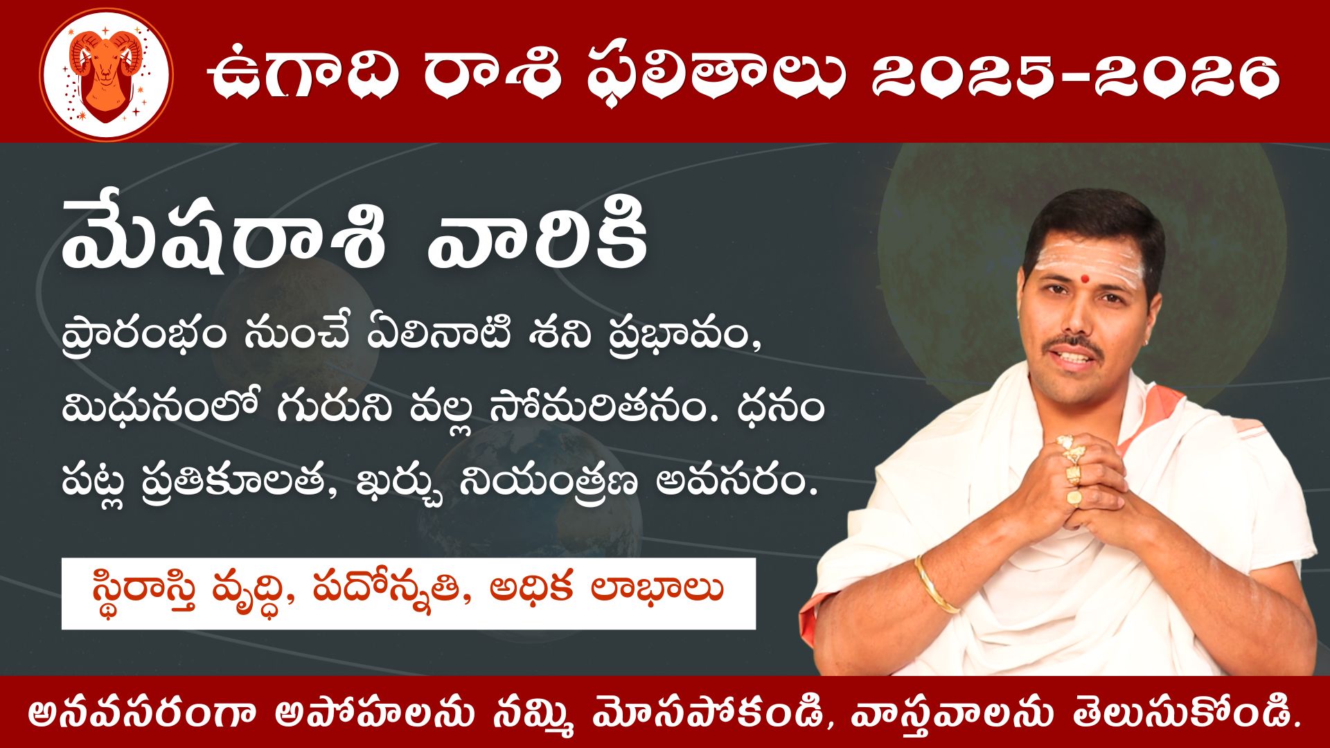 Mesha Rashi Ugadi Rasi Phalalu 2025-26