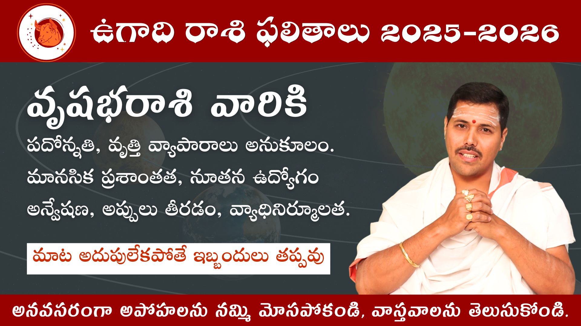 Vrushabha Rashi Ugadi Rasi Phalalu 2025-26