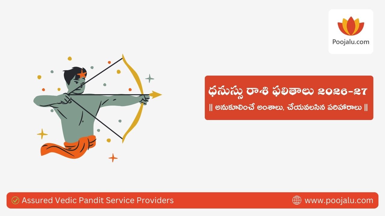 Dhanus Rasi Phalalu 2026-27