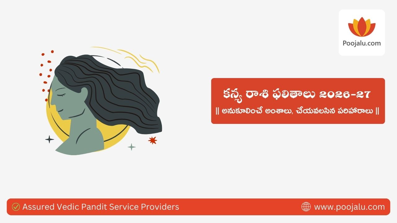 Kanya Rasi Phalalu 2026-27