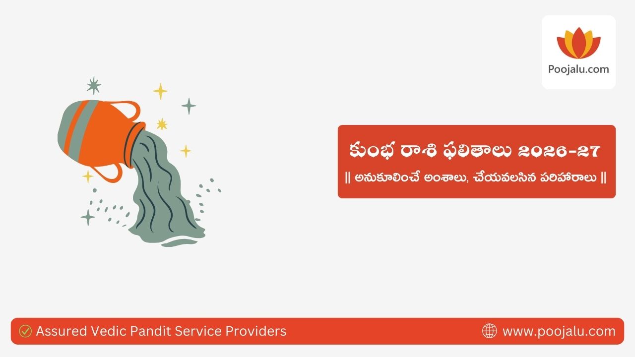 Kumbha Rasi Phalalu 2026-27