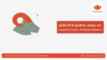 Makara Rasi Phalalu 2026-27