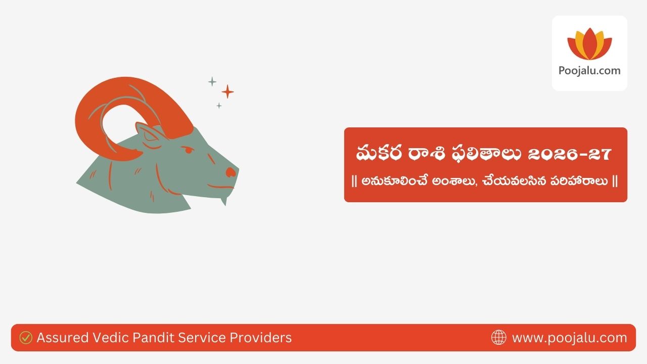 Makara Rasi Phalalu 2026-27