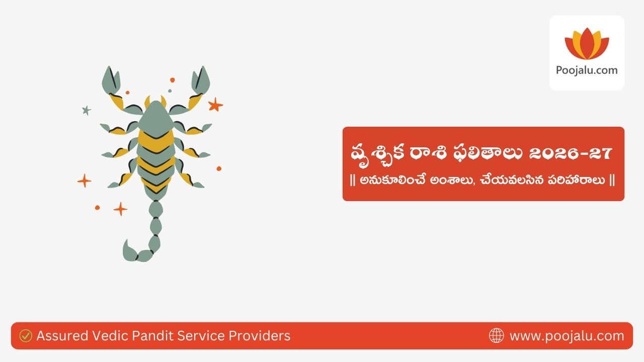 Vrrscikam Rasi Phalalu 2026-27