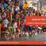 When Yamuna Pushkaralu Happened