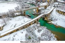 Ura e mesit 2018 – Snow Mesi bridge