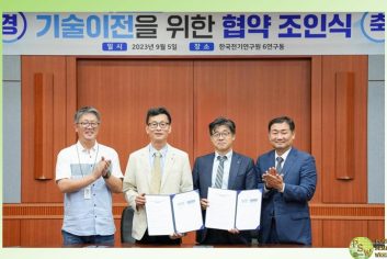 Korea Electrotechnology Research Institute Transfers Ion Implantation Evaluation Technology for SiC to Hungary