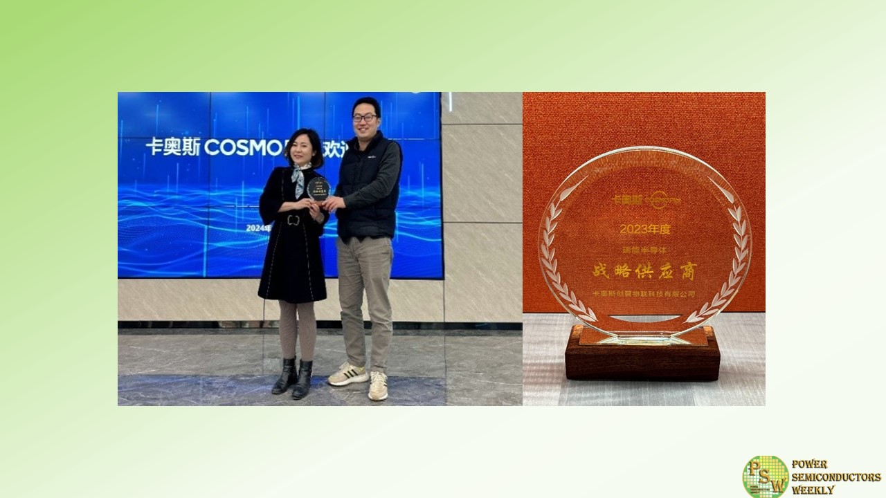 WeEn Semiconductors Won the Strategic Supplier Award at Haier COSMOPlat 2023 Excellent Supplier Evaluation