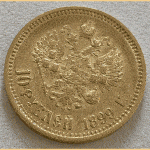 10 rubel 1899