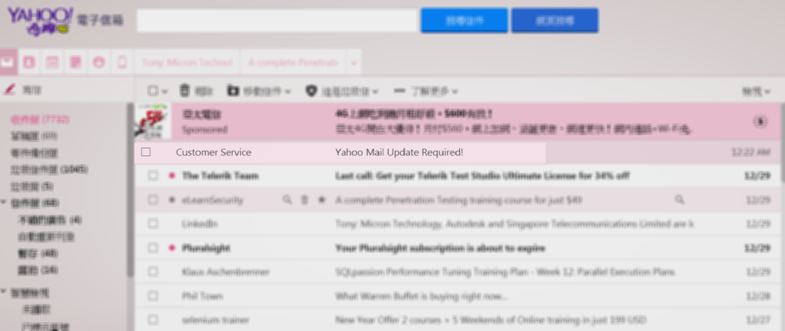 Yahoo Phishing Site to steal your ID/PWD real case study – 軟體品管的專業思維