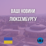 News in Ukrainian