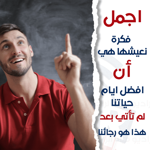 اجمل فكرة