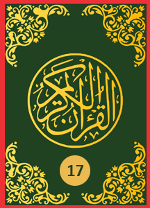 Quran Para 17