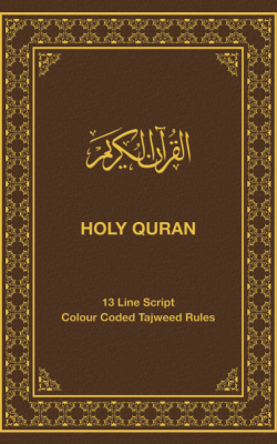 Quran-e-Karim