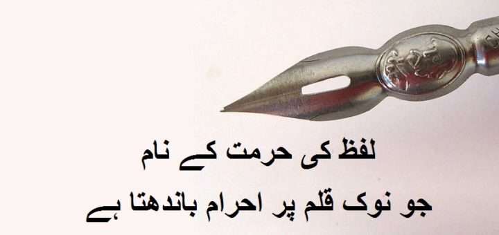 Ravi Magazine Header