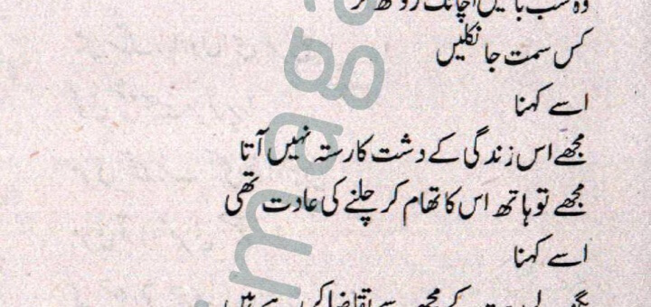 Ussay Kehna – Solat Rehman