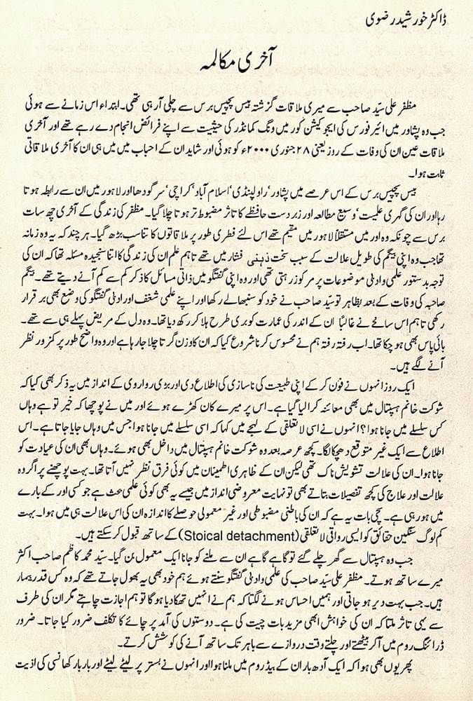 ravi-2000-urdu-27