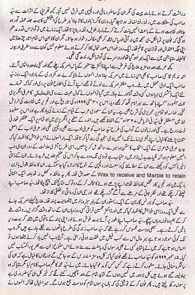 ravi-2000-urdu-28