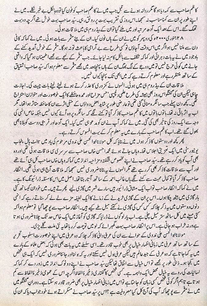 ravi-2000-urdu-29