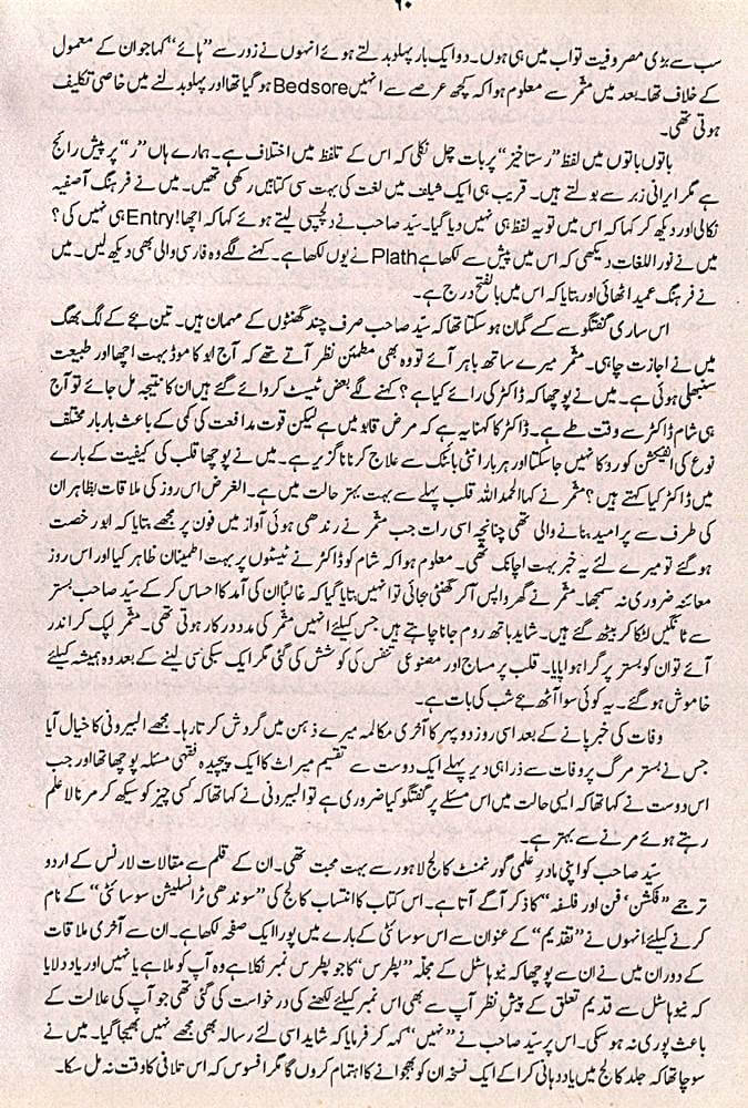ravi-2000-urdu-30