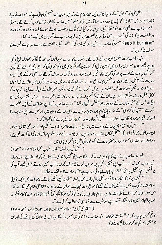 ravi-2000-urdu-31